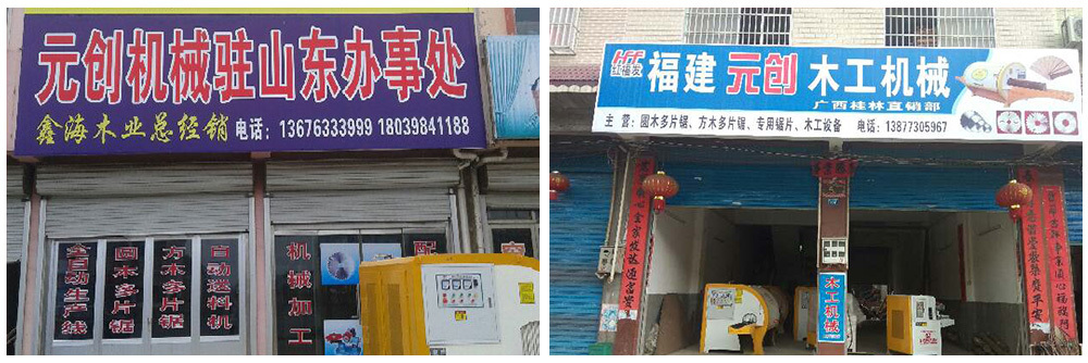 元?jiǎng)?chuàng)機(jī)電