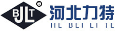 河北力特工程机械有限公司
