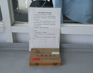 刮板細度計