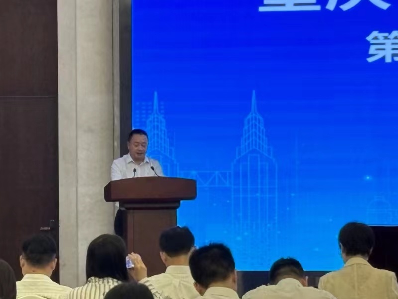 中一公司参加重庆市人民对外友好协会第二届理事会