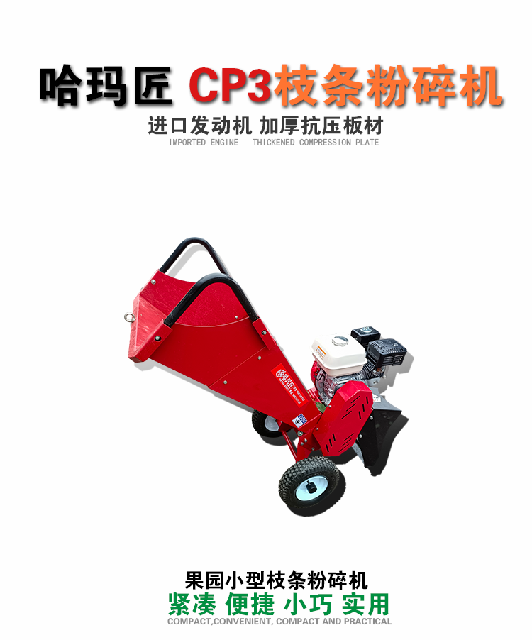 哈瑪匠
