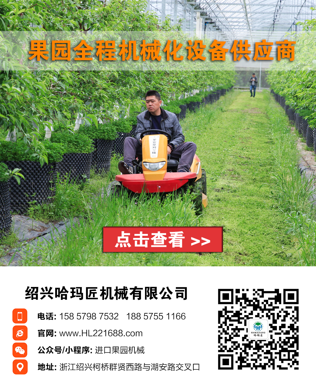 割草機(jī)