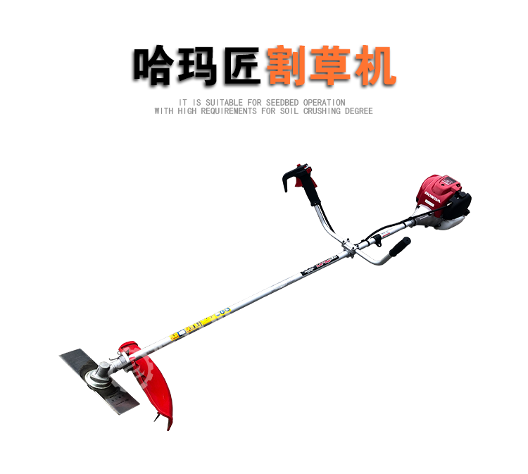 割草機(jī)
