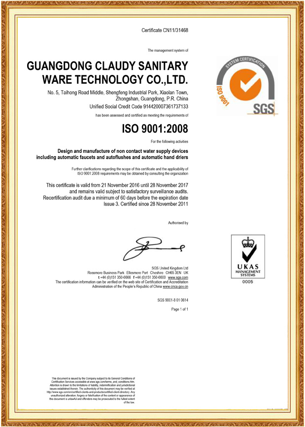 “ISO9001:2015”質量體係認證