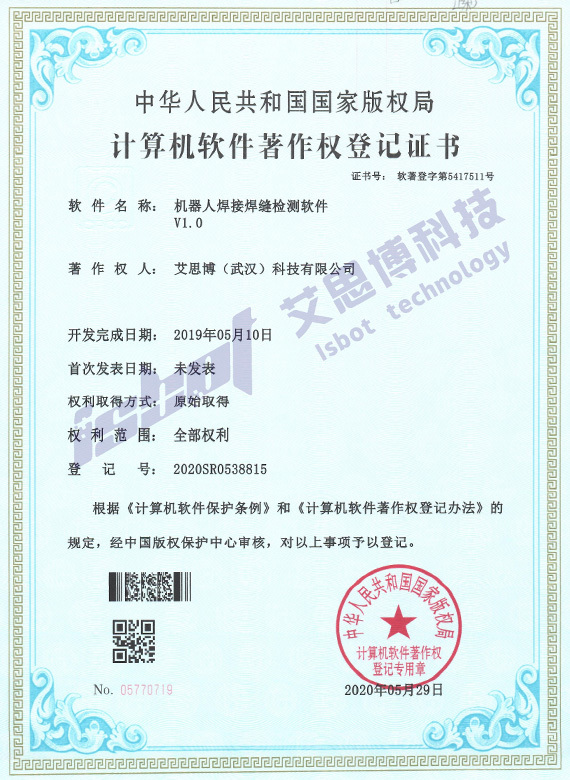 机器人焊接焊缝检软件