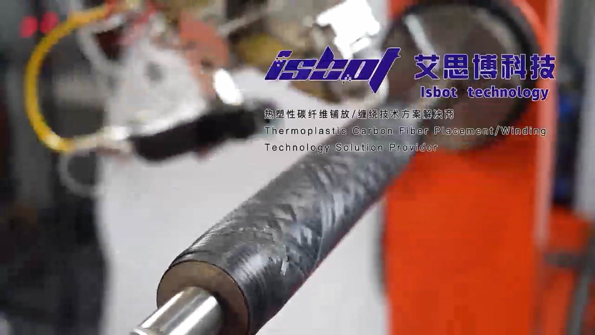 热塑性碳纤维缠绕——牵引杆