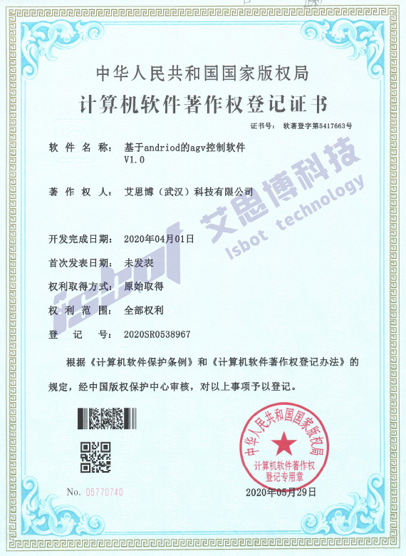 基于andriod的agv控制软件