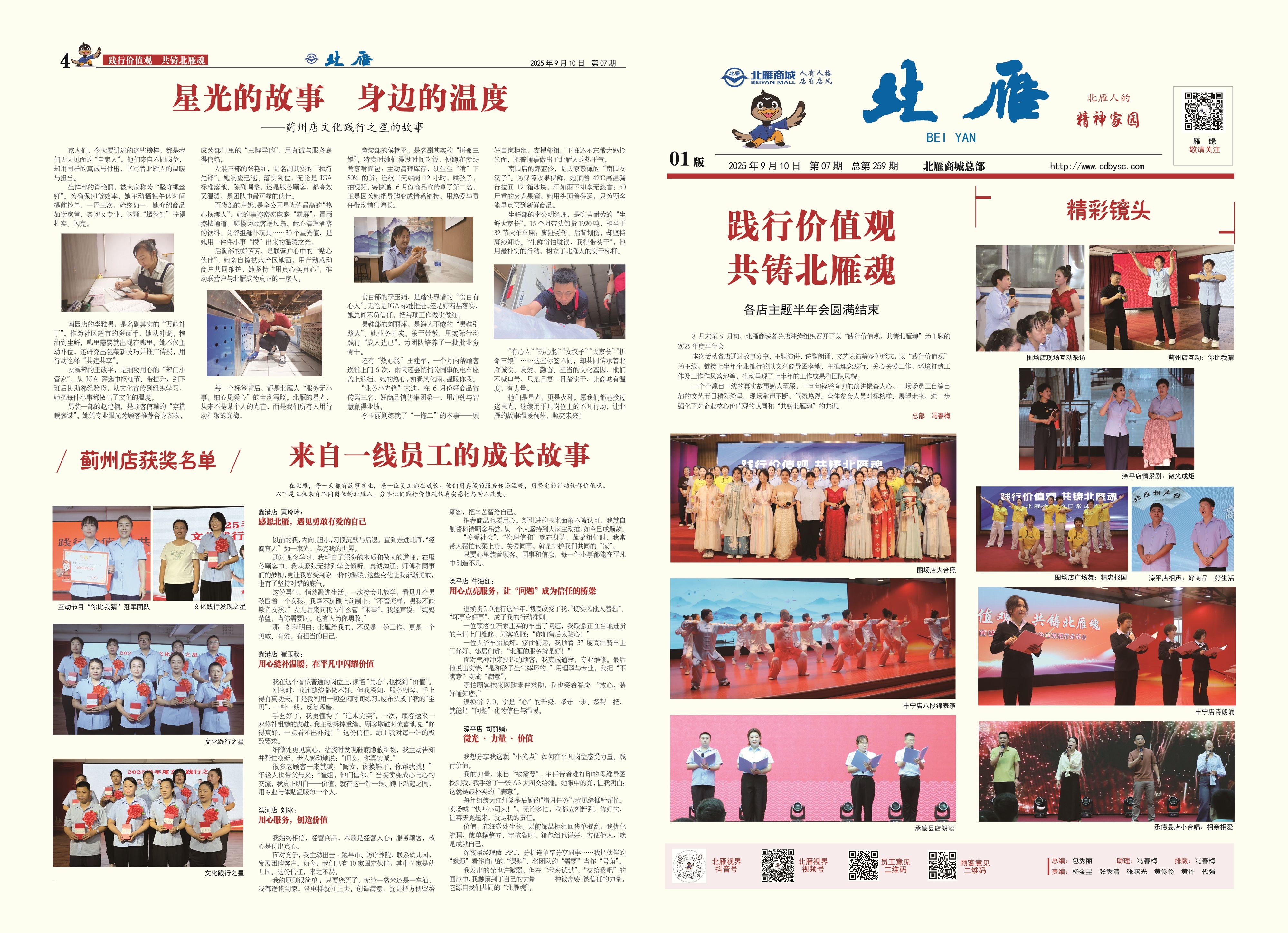 2025年第07期 總第259期