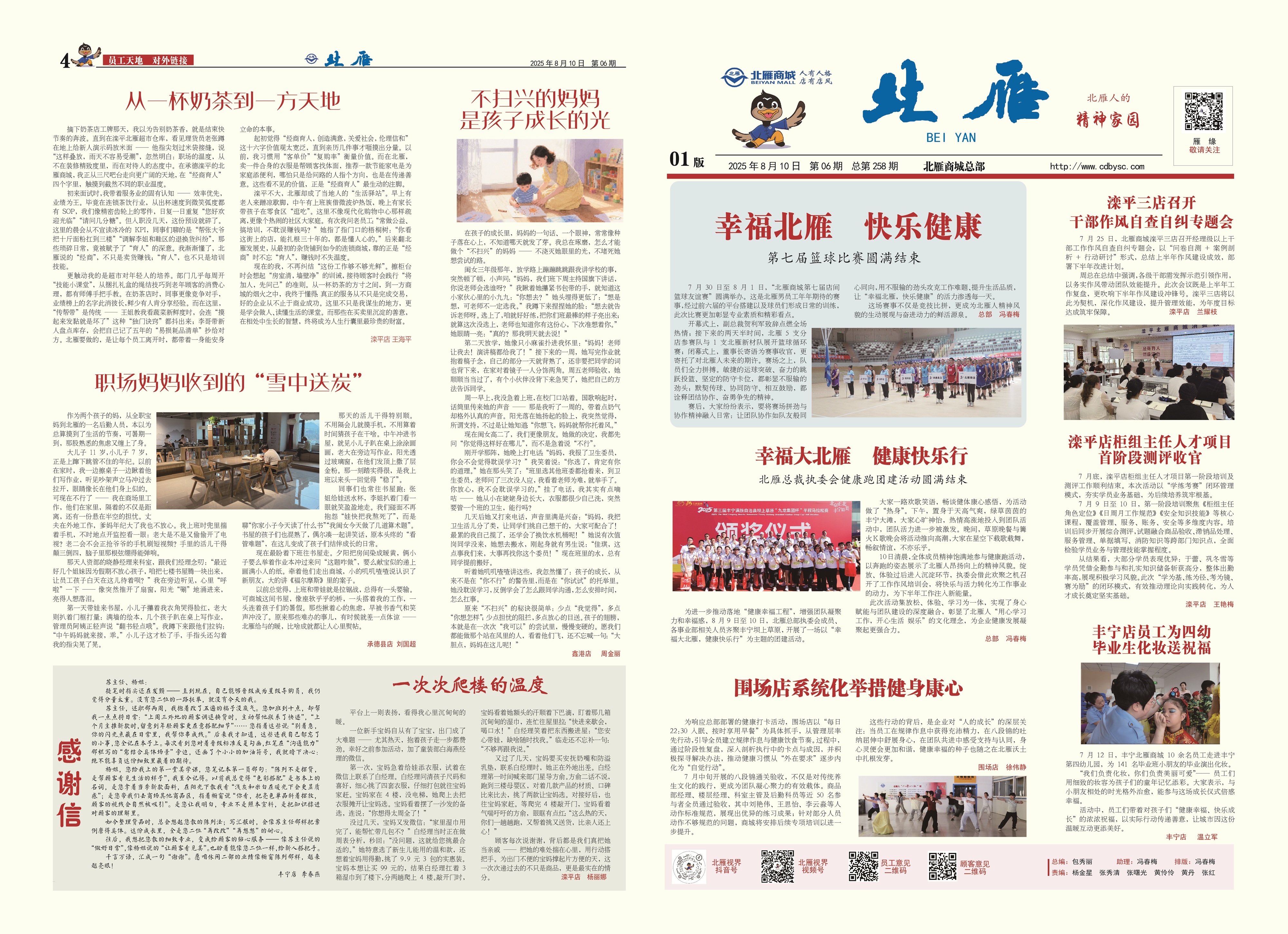 2025年第06期 總第258期