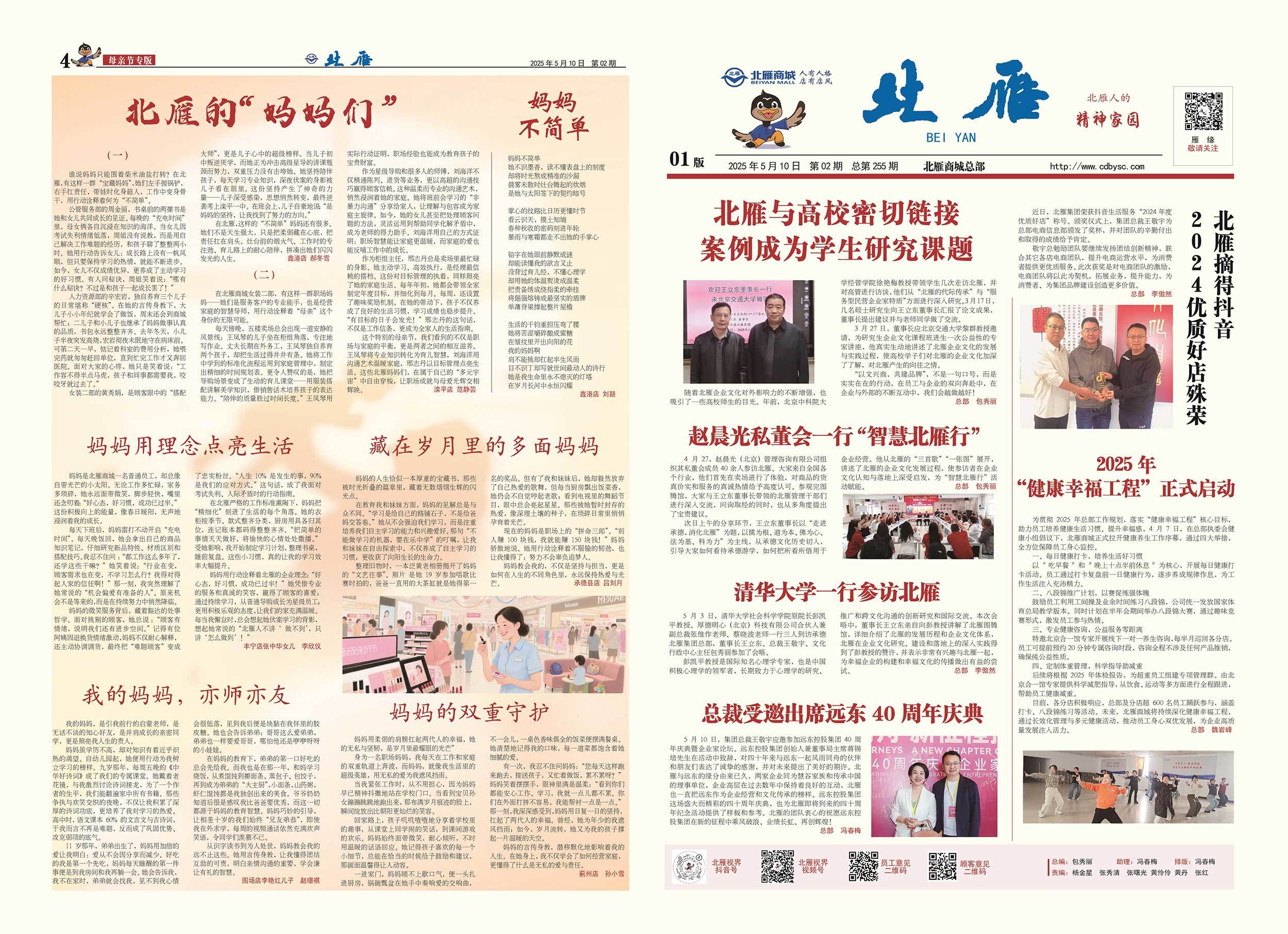 2025年第03期 总第255期