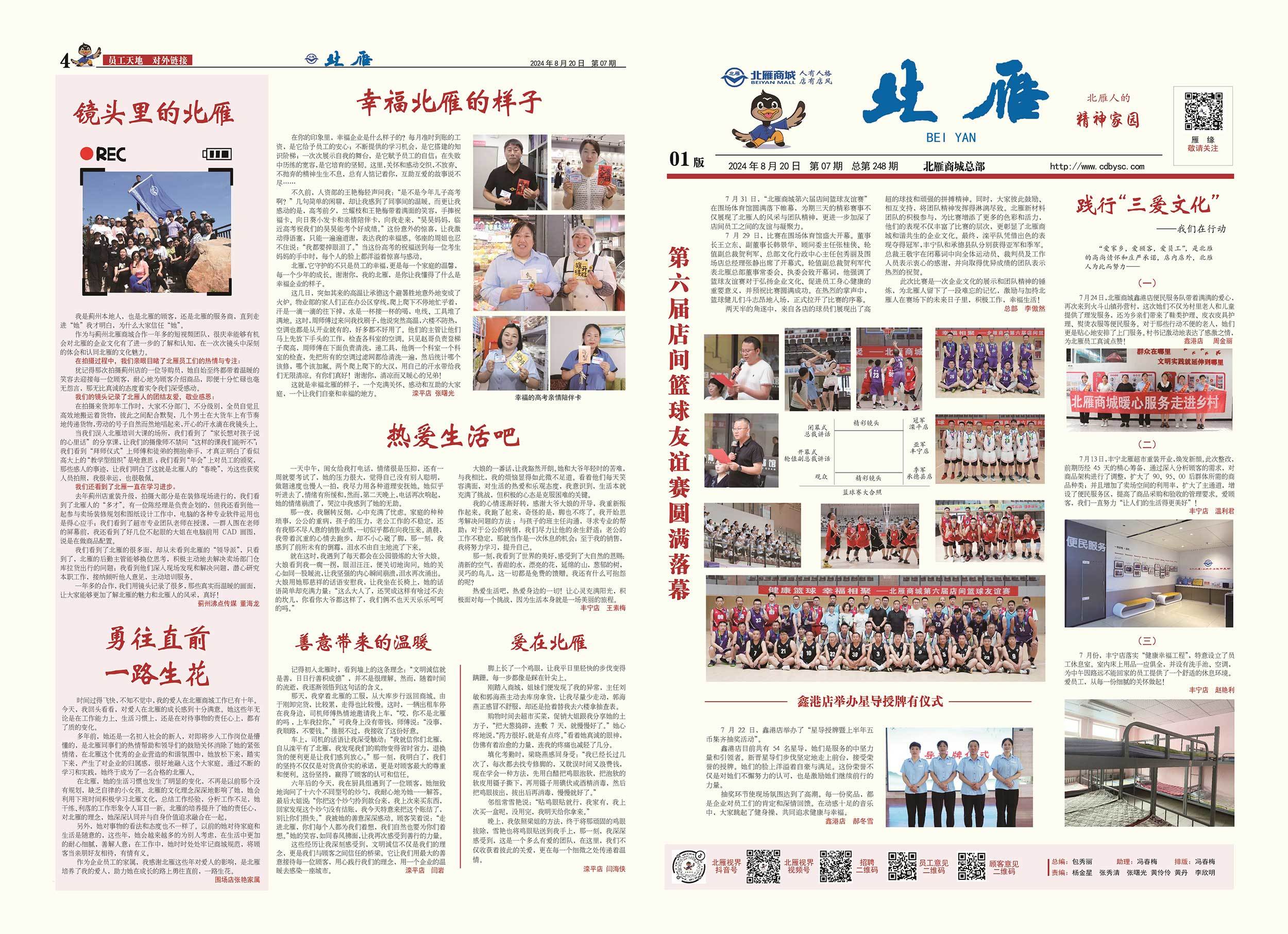 2024年第07期 总第248期