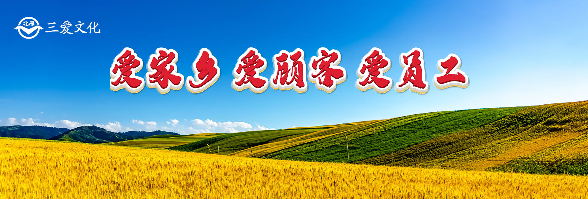 北雁商城