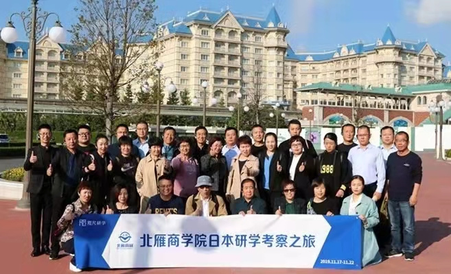 北雁商学院