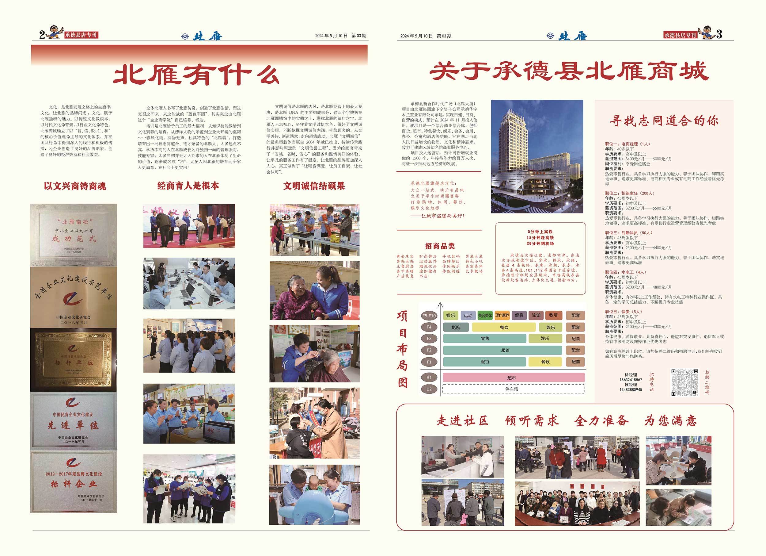 2024年第03期 总第244期