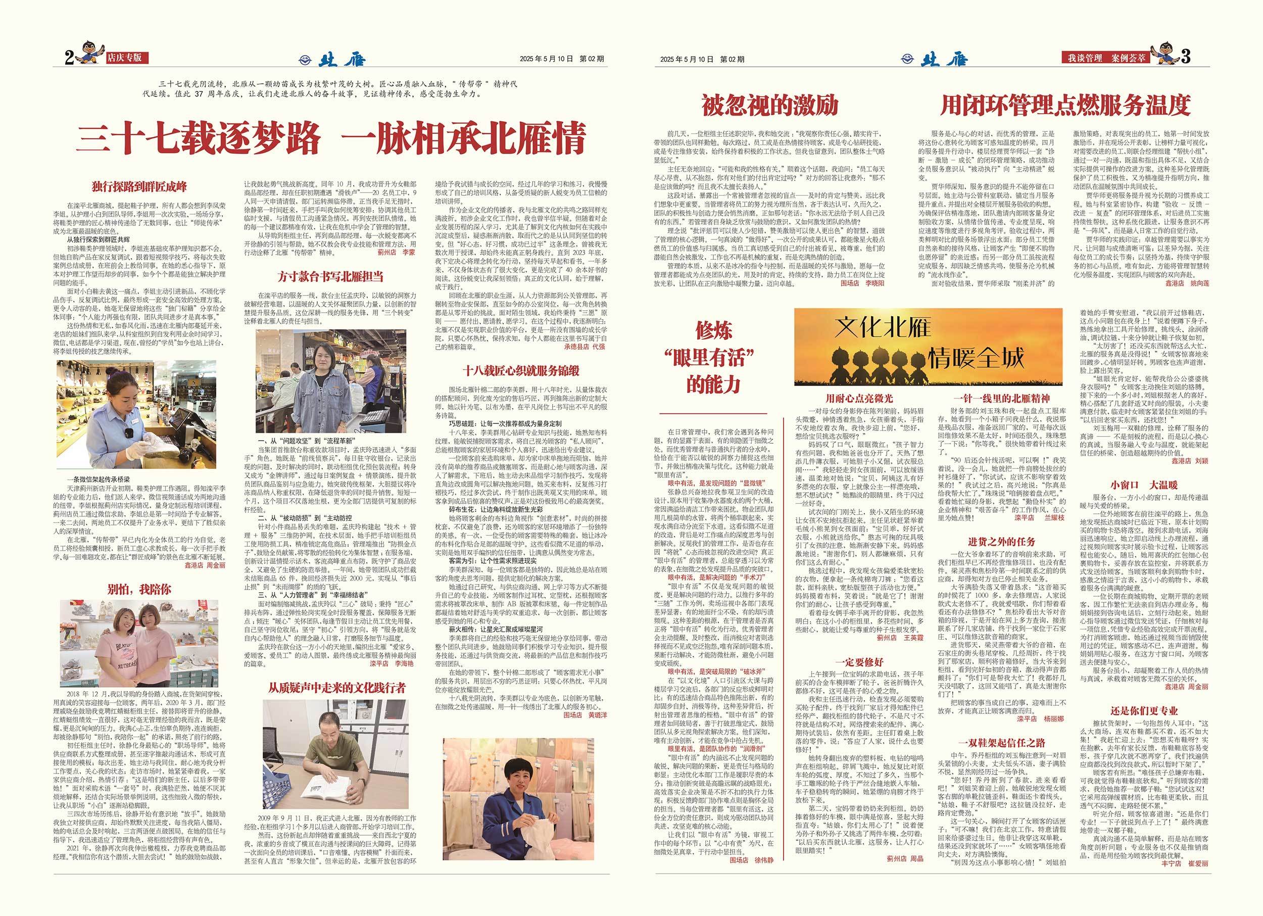 2025年第03期 总第255期