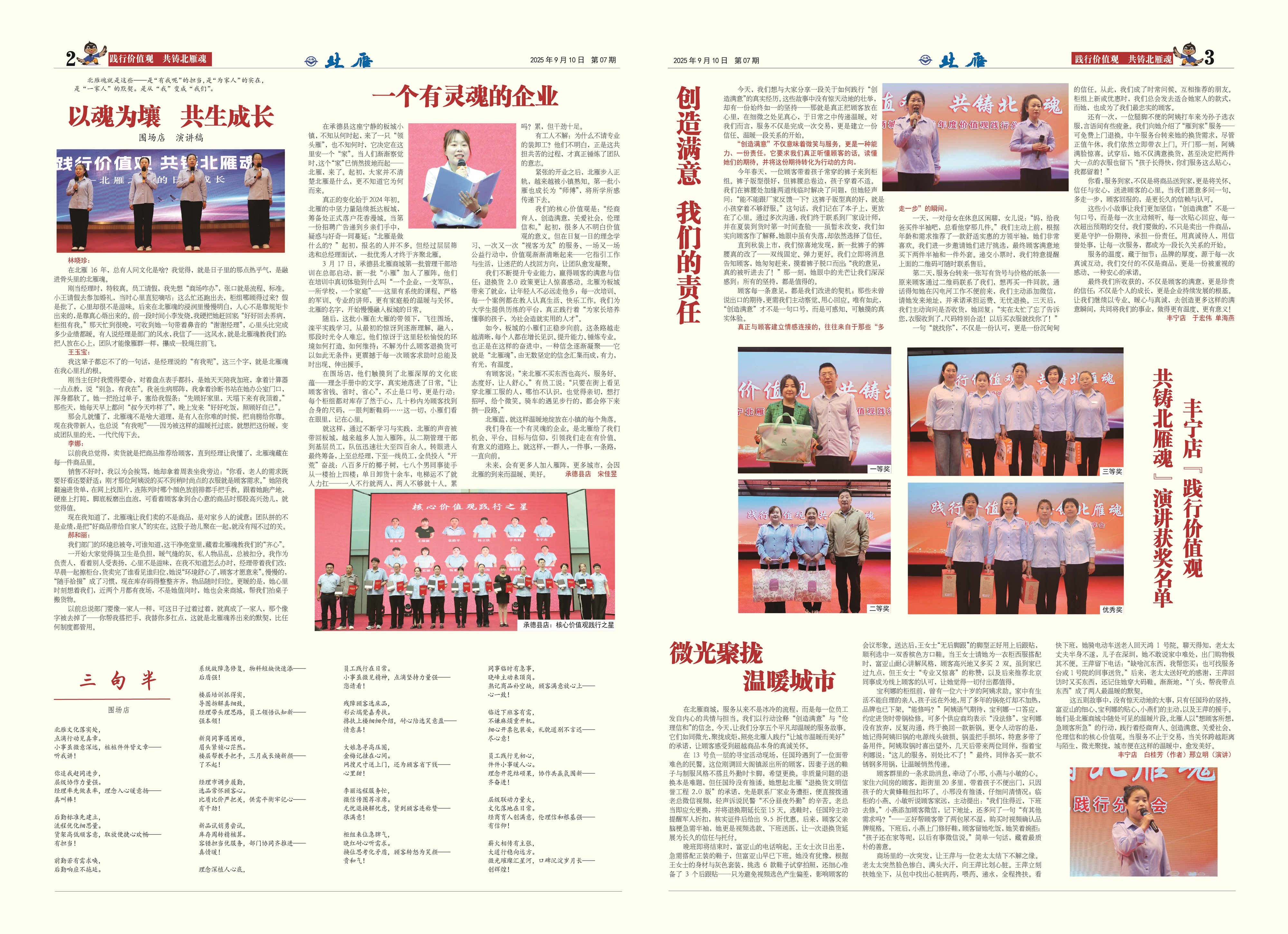 2025年第07期 總第259期