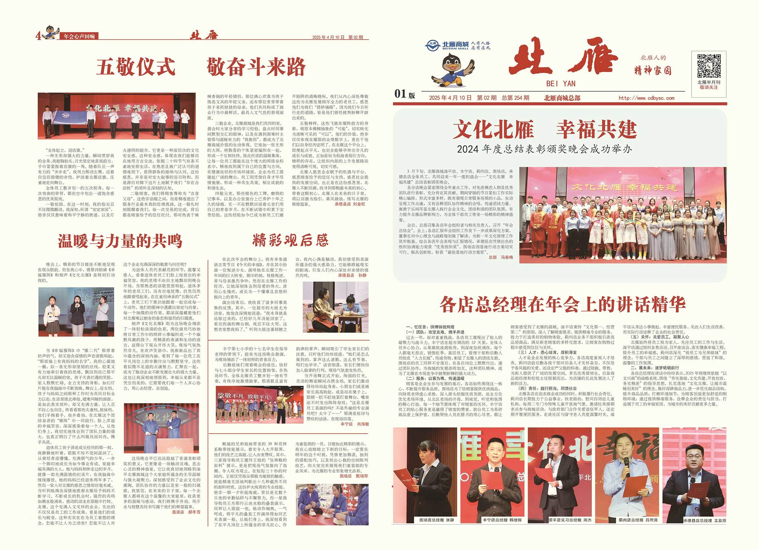 2025年第02期 总第254期