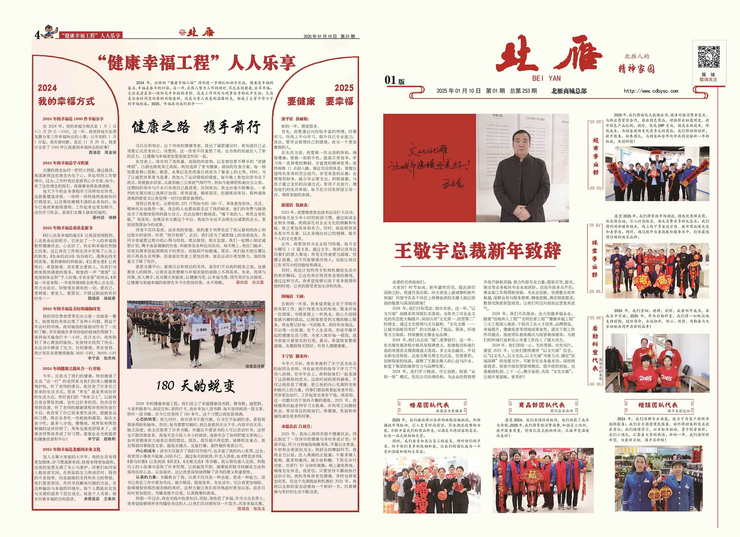 2025年第01期 总第253期