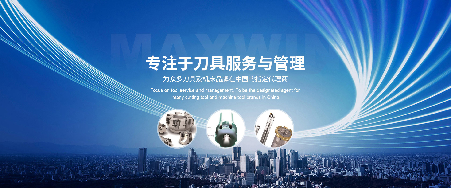 万胜刀具（上海）有限公司