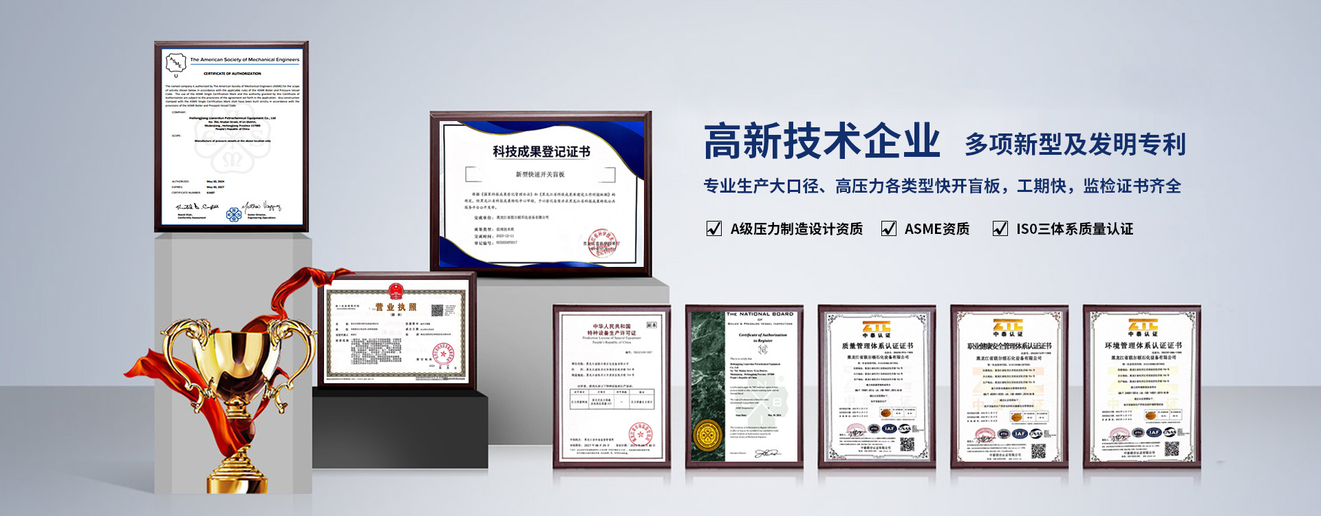 黑龍江省聯(lián)爾頓石化設(shè)備有限公司