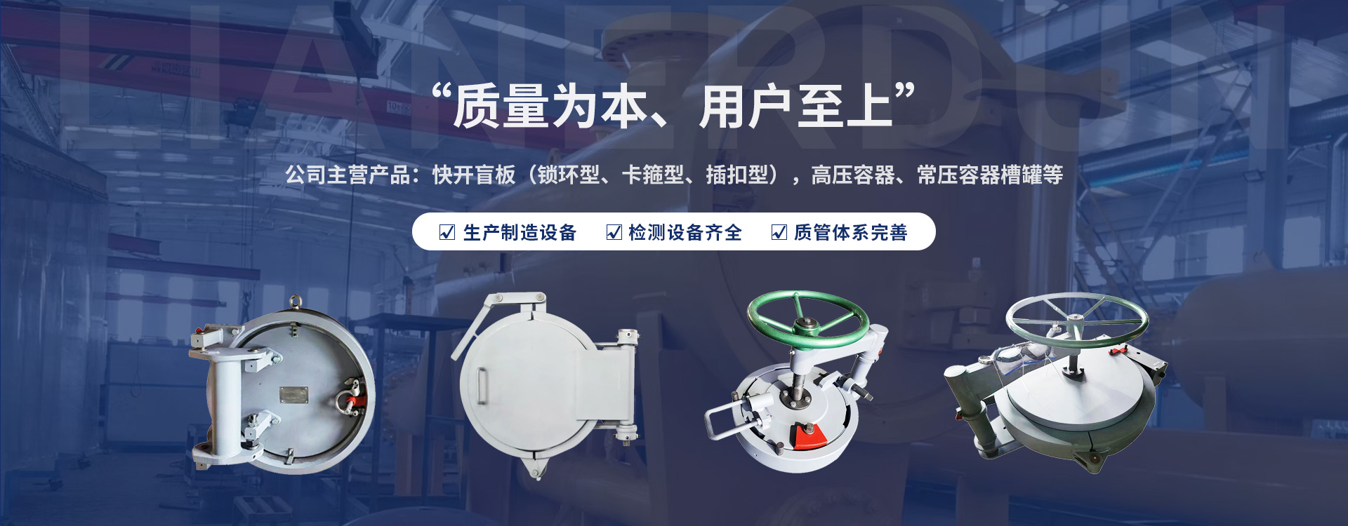 黑龍江省聯(lián)爾頓石化設(shè)備有限公司