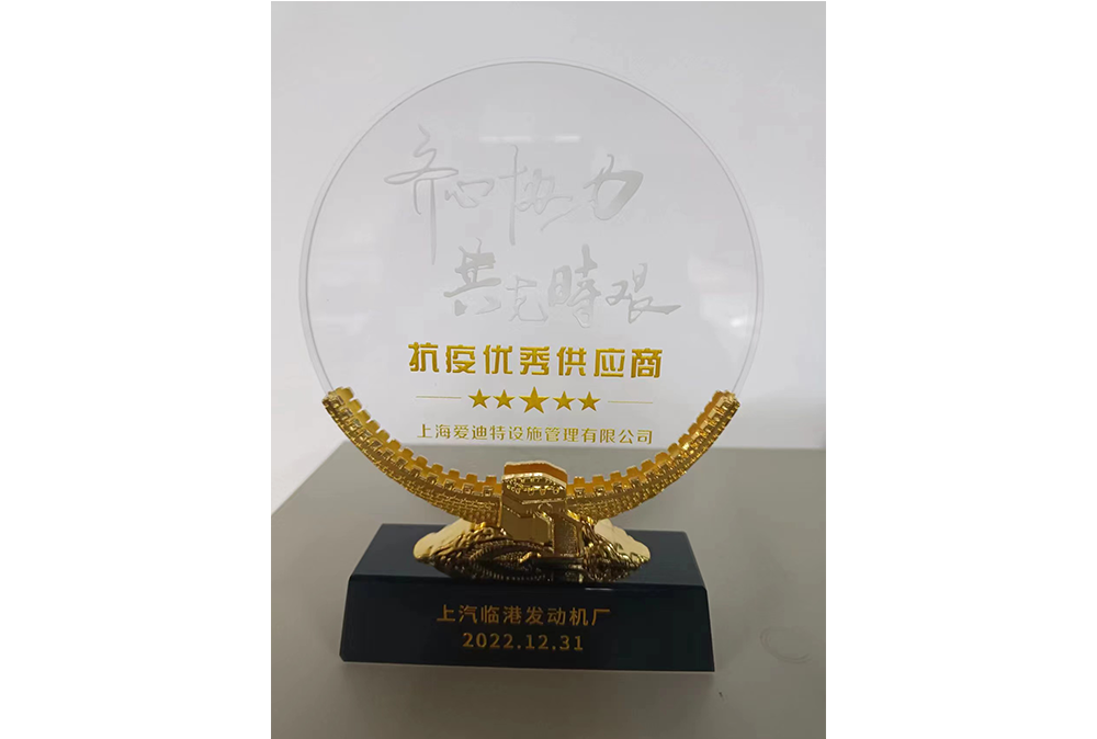 抗疫优秀供应商