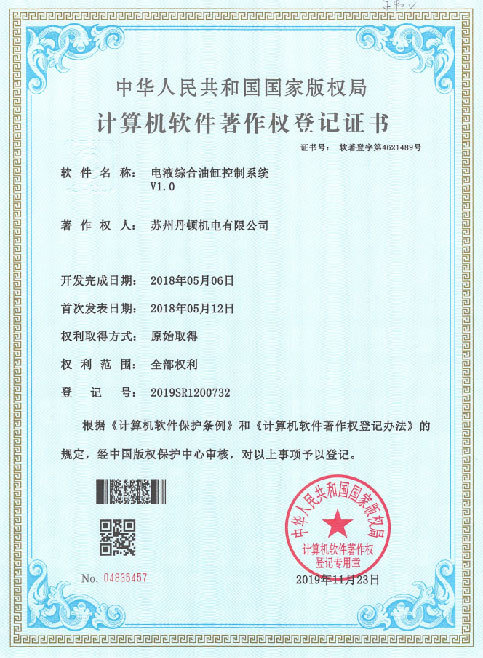 Software Certificate