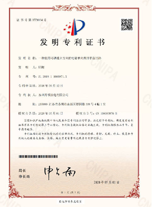 Invention Patent