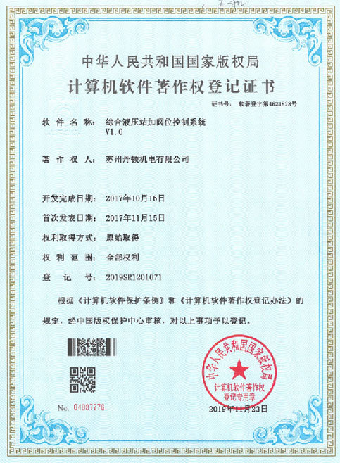 Software Certificate