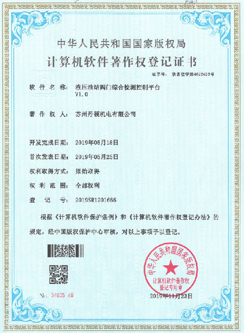 Software Certificate