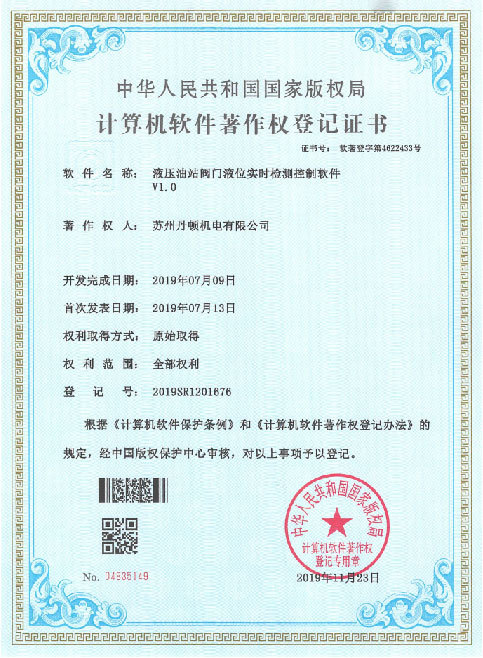 Software Certificate
