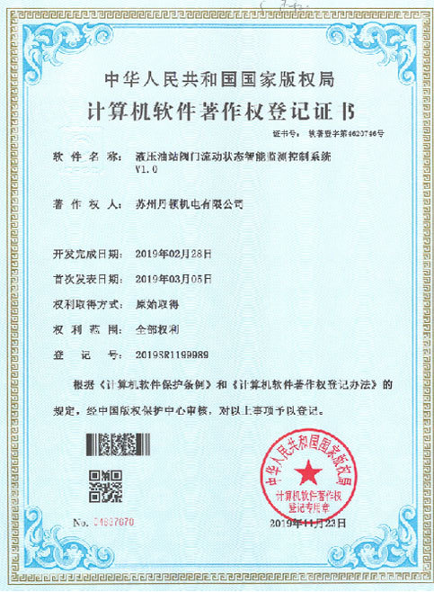 Software Certificate
