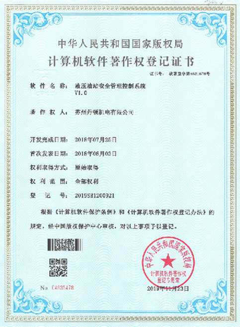 Software Certificate