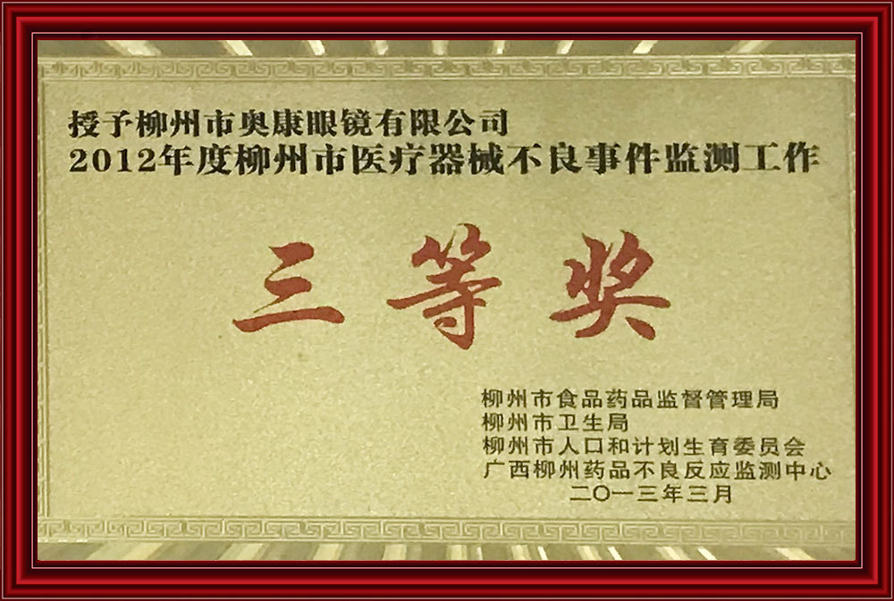 三等獎(jiǎng)