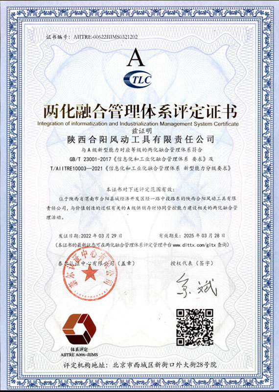 合陽(yáng)風(fēng)動(dòng)