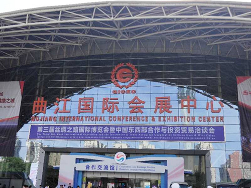 我公司隨合陽在渭南分團(tuán)參加第三屆絲綢之路國際博覽會暨中國東西部合作與投資貿(mào)易洽談會