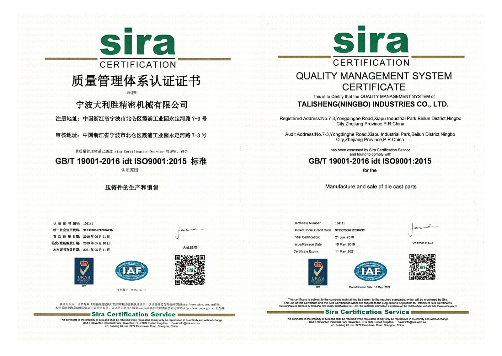 ISO9001-2015证书