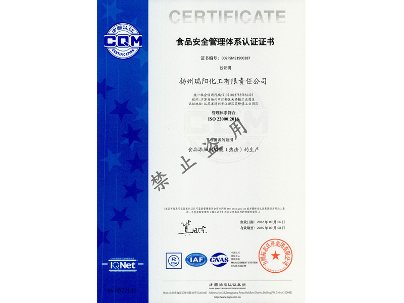 食品安全管理体系证书