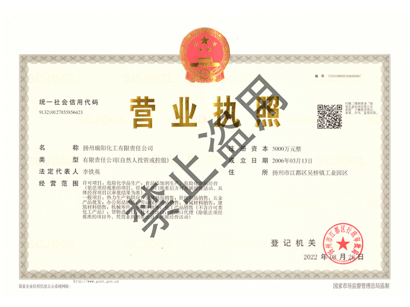营业执照