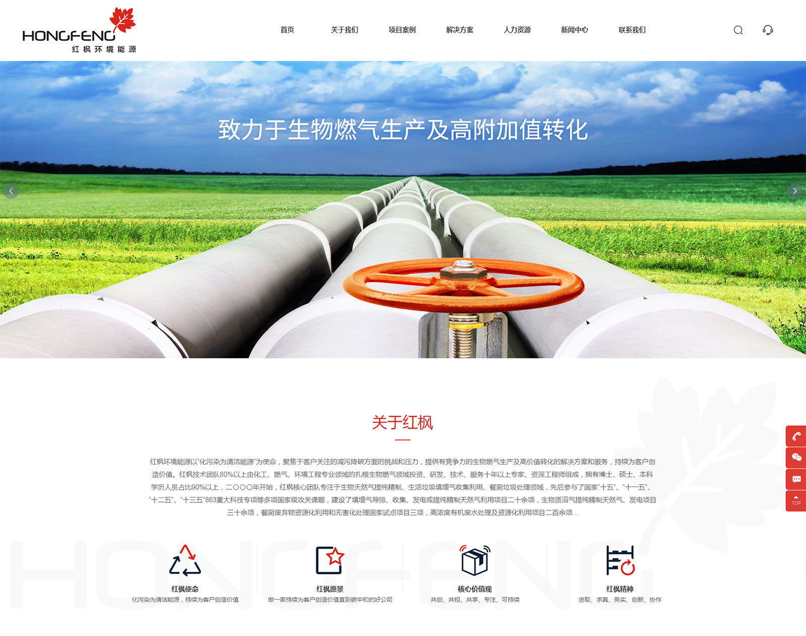 公司網(wǎng)站完成全面改版工作，正式上線運行