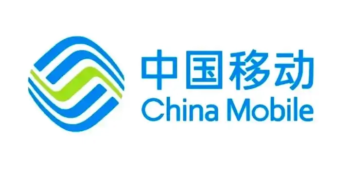 中国移动 中国移动