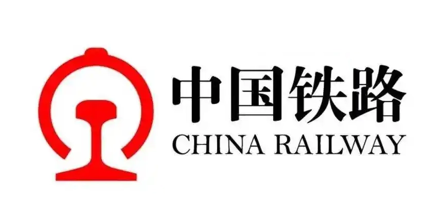 中国铁路 中国铁路