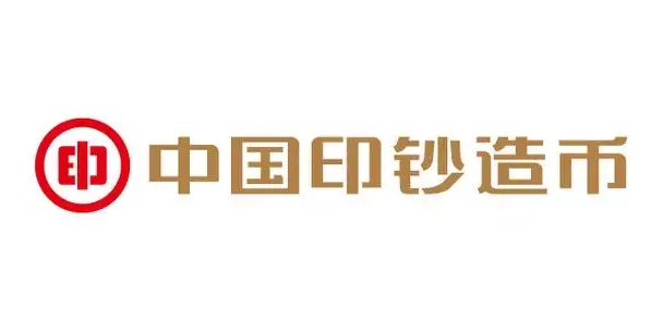 中国印钞 中国印钞