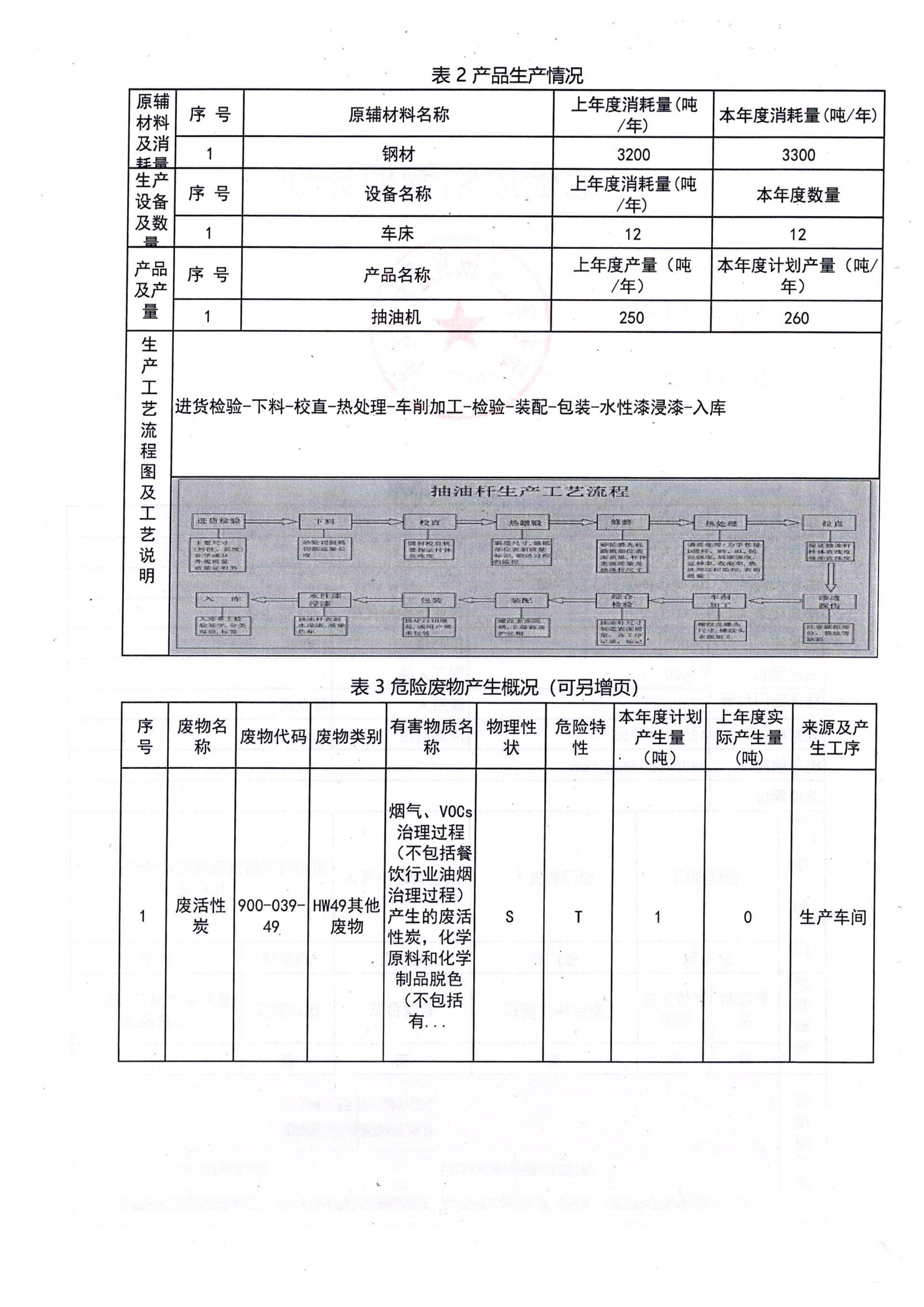 守山機(jī)械