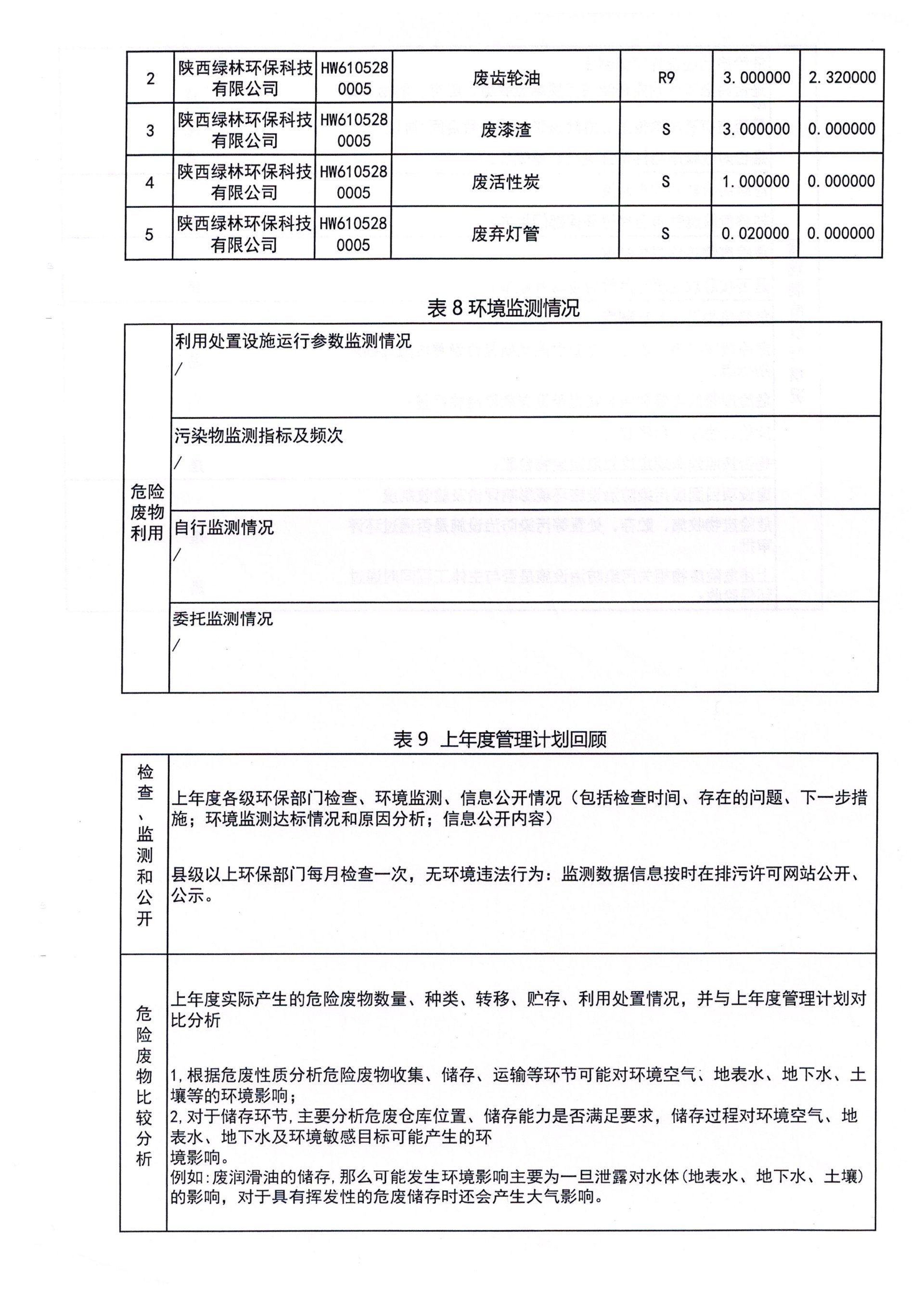 守山機(jī)械