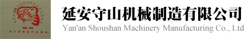 守山