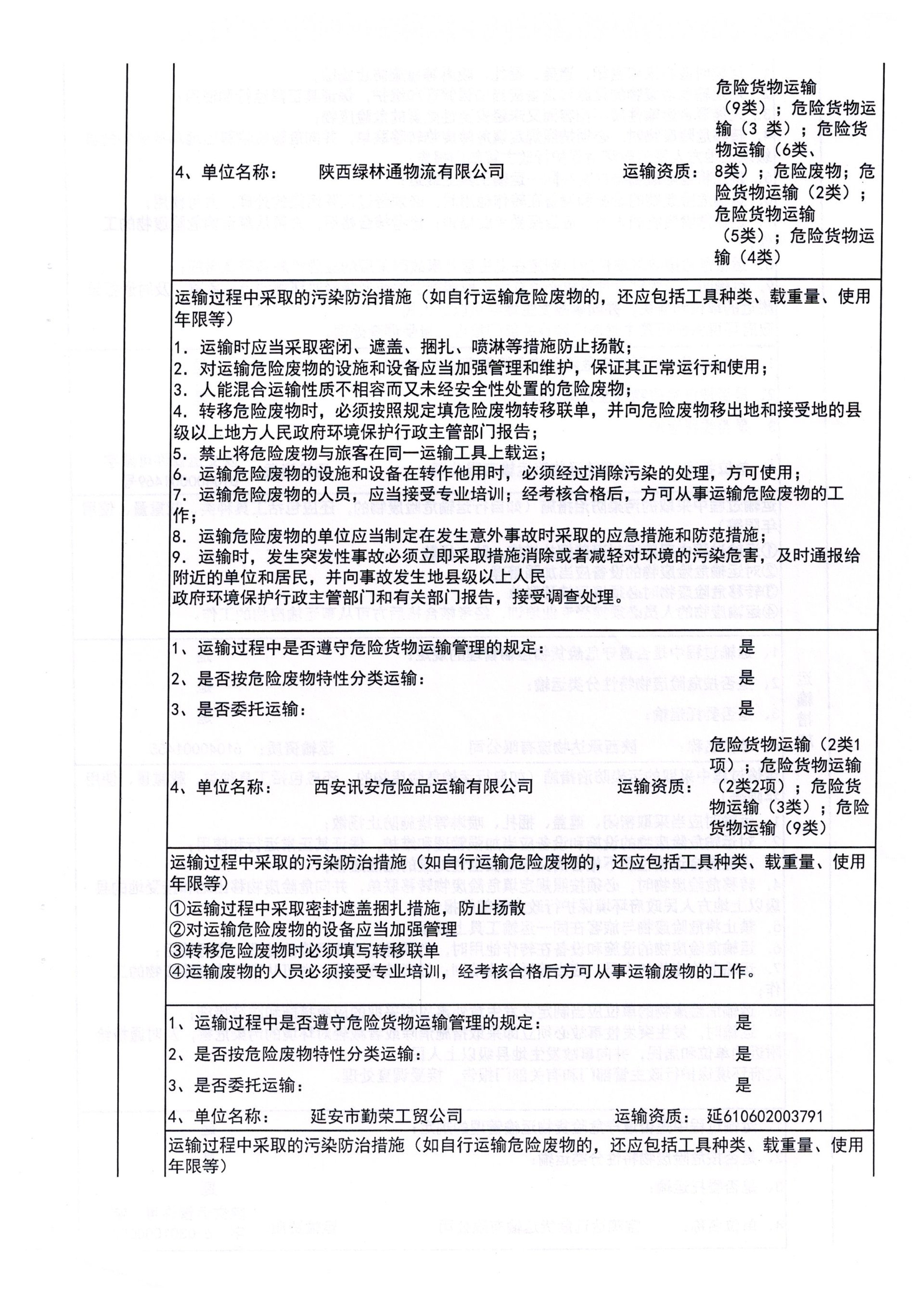 守山機(jī)械
