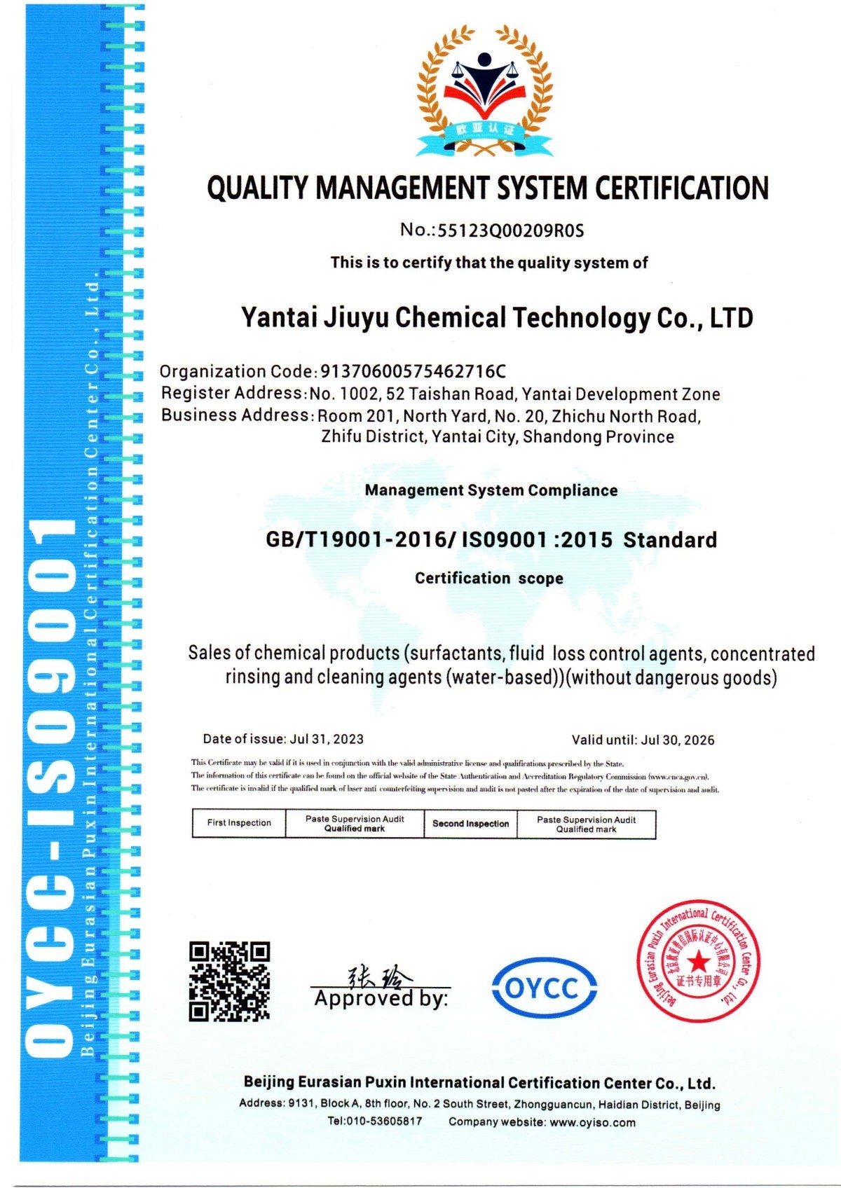Quality Management System Certificate