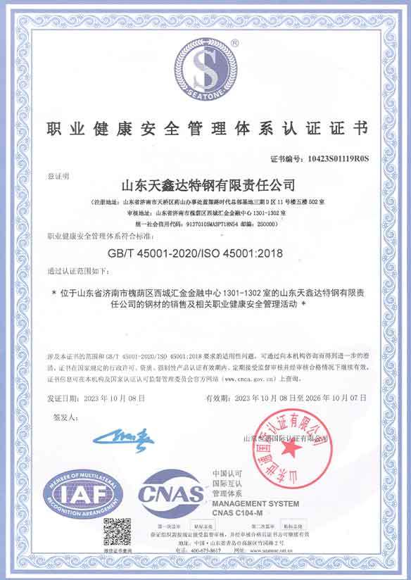 Occupational Health and Safety Management System Certification Certificate Occupational Health and Safety Management System Certification Certificate