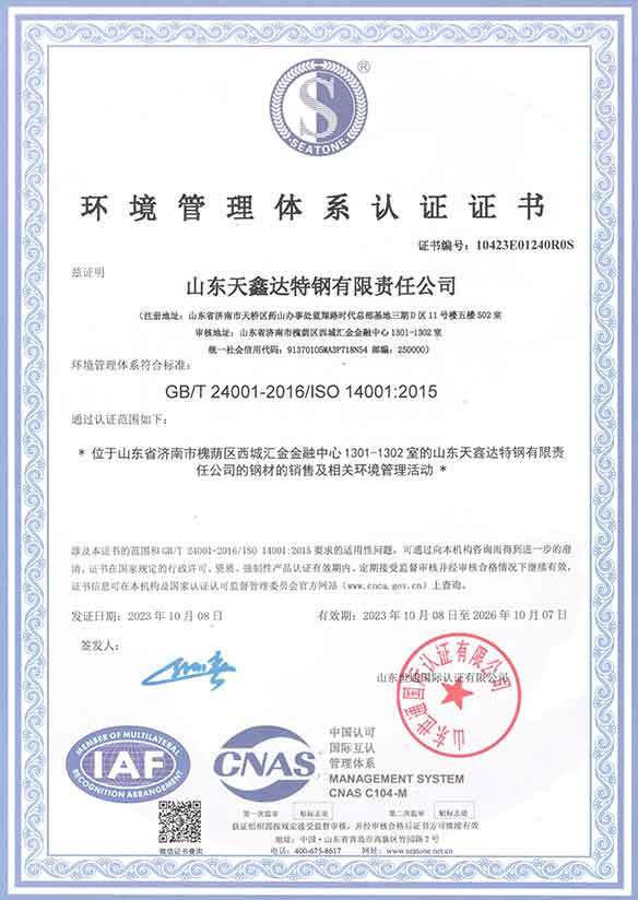 Environmental Management System Certification Certificate Environmental Management System Certification Certificate